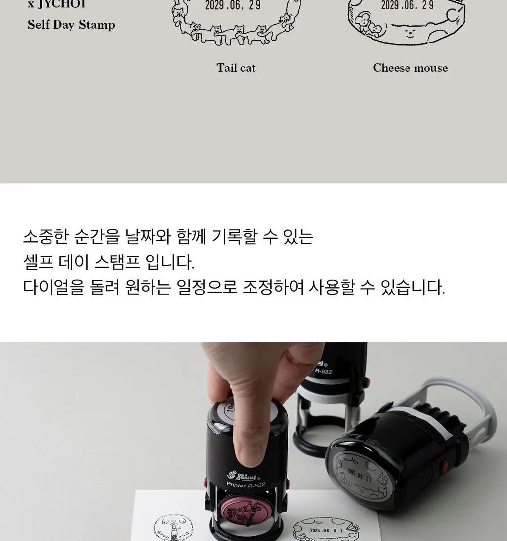 [포인트오브뷰] JYCHOI 셀프 데이 스탬프 D타입 상세페이지 3